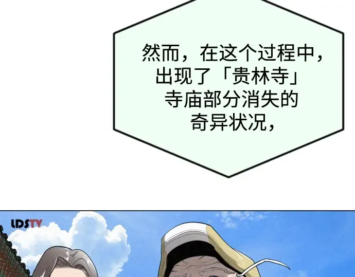 第二季 第77话 第15页
