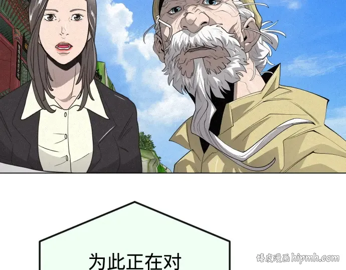 第二季 第77话 第16页