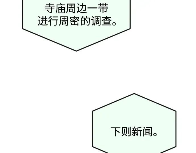 第二季 第77话 第17页