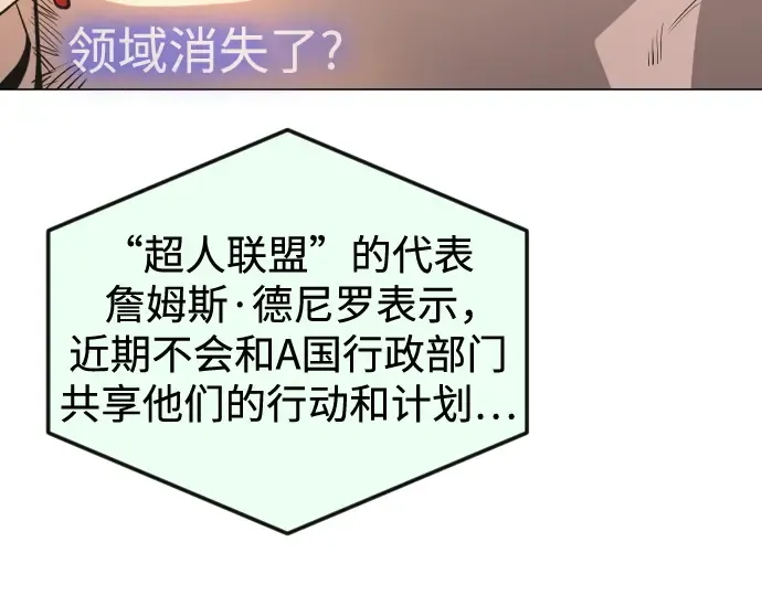 第二季 第77话 第19页