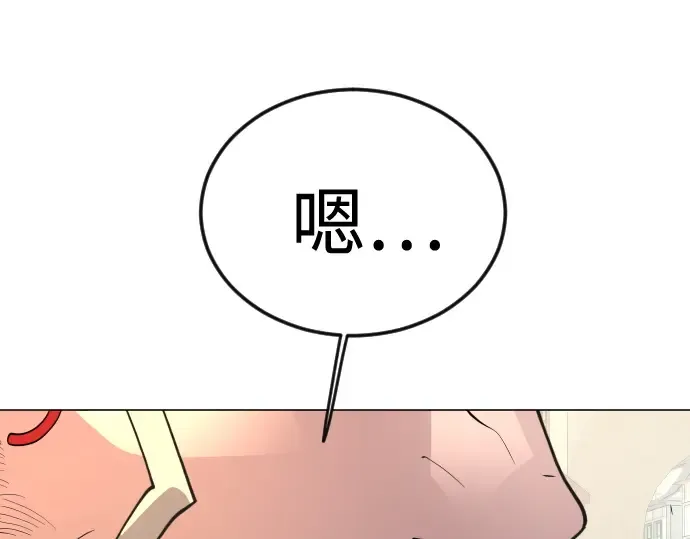 第二季 第77话 第20页