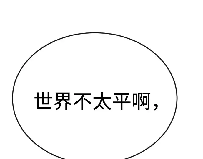 第二季 第77话 第22页
