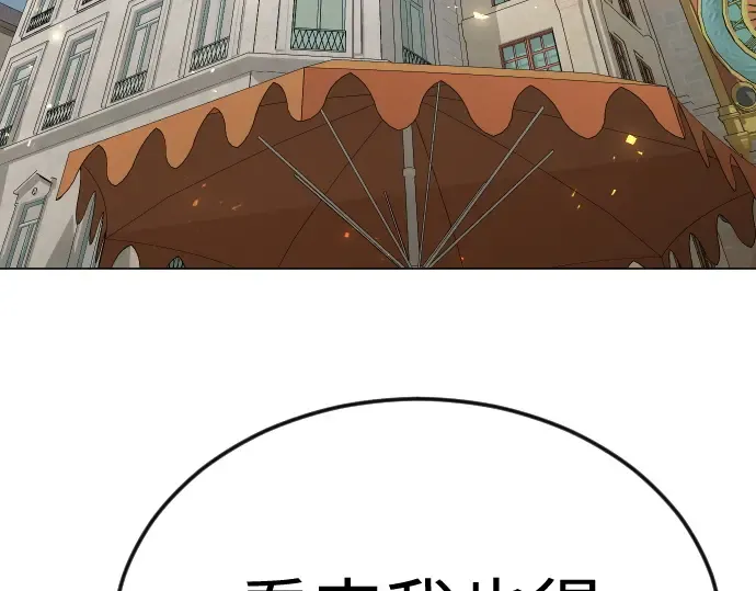 第二季 第77话 第25页