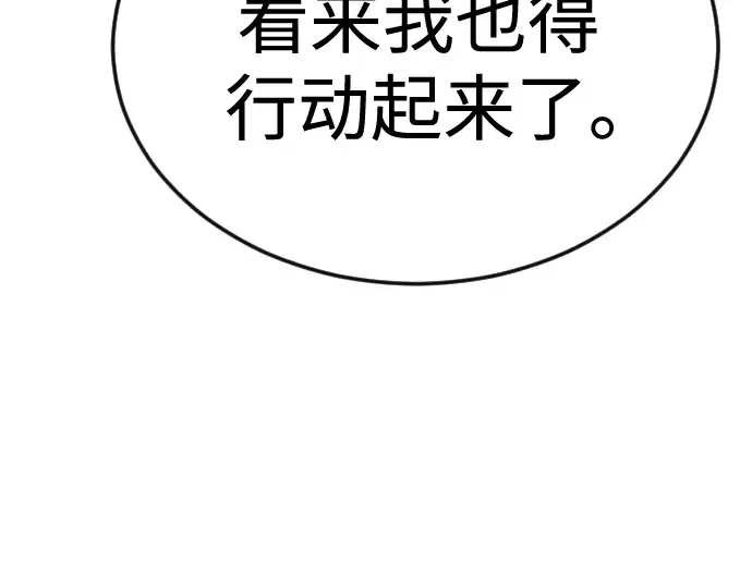 第二季 第77话 第26页