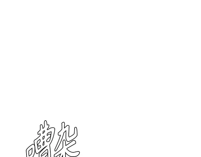 第二季 第77话 第31页