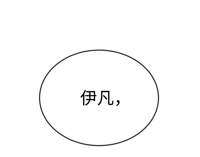 第二季 第77话 第35页