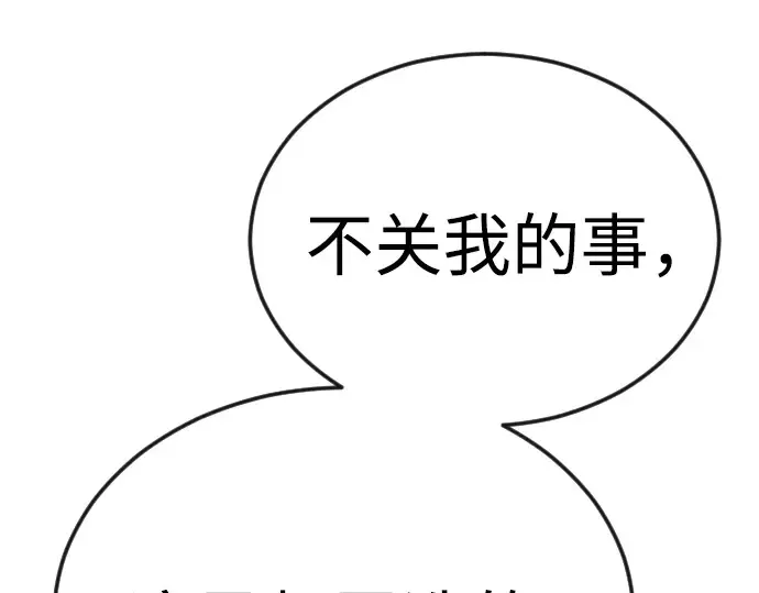 第二季 第77话 第43页