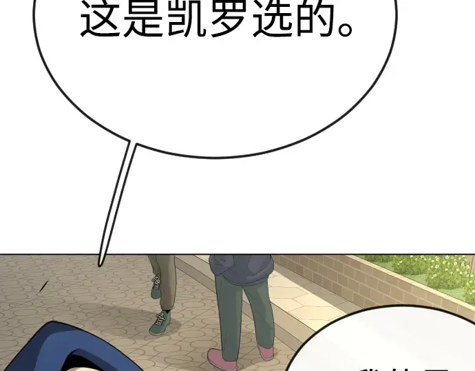 第二季 第77话 第44页
