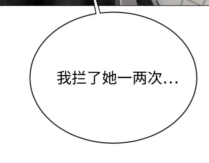 第二季 第77话 第47页