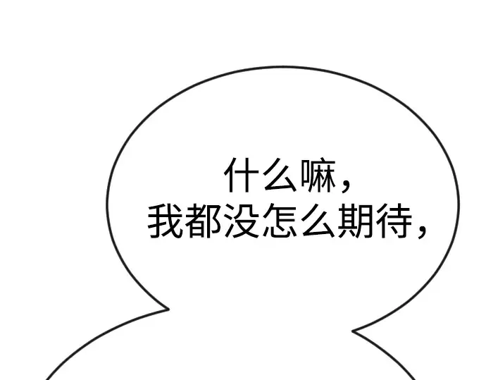 第二季 第77话 第51页