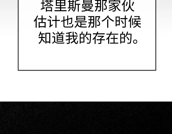 第二季 第77话 第65页