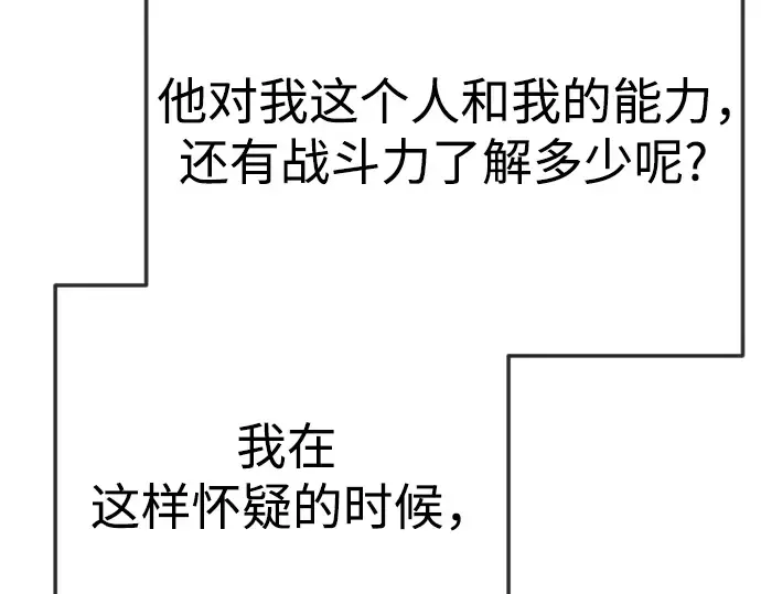 第二季 第77话 第68页