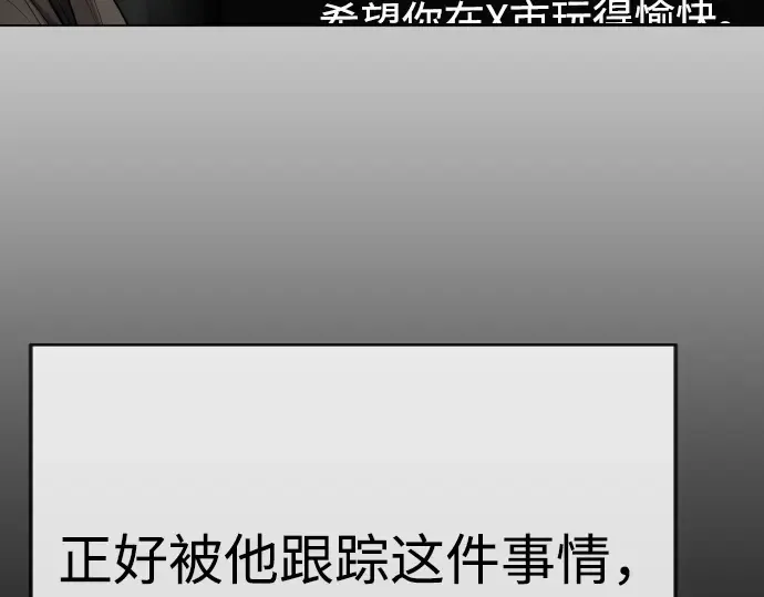 第二季 第77话 第71页