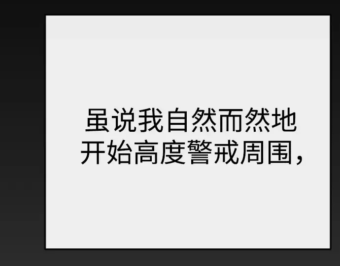第二季 第77话 第75页