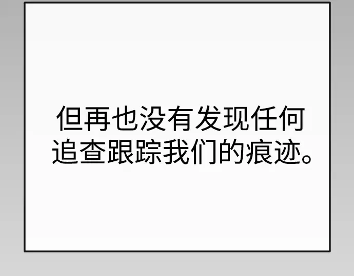 第二季 第77话 第79页