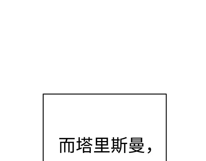 第二季 第77话 第86页