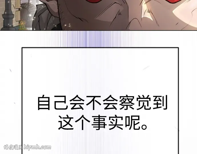 第二季 第77话 第88页