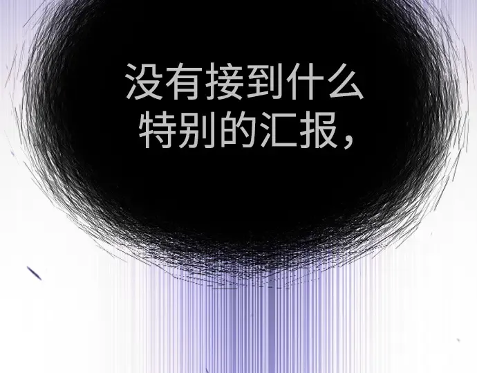 第二季 第77话 第93页