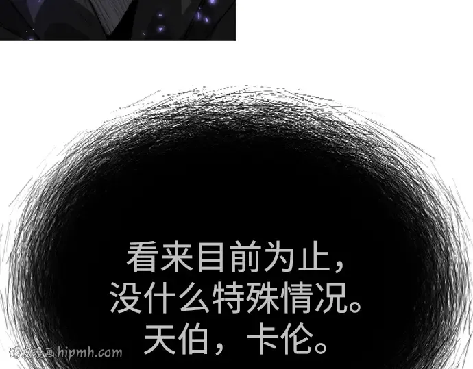 第二季 第77话 第96页