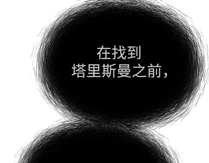 第二季 第77话 第100页