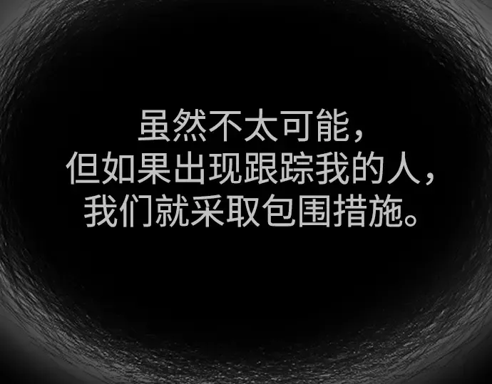 第二季 第77话 第105页