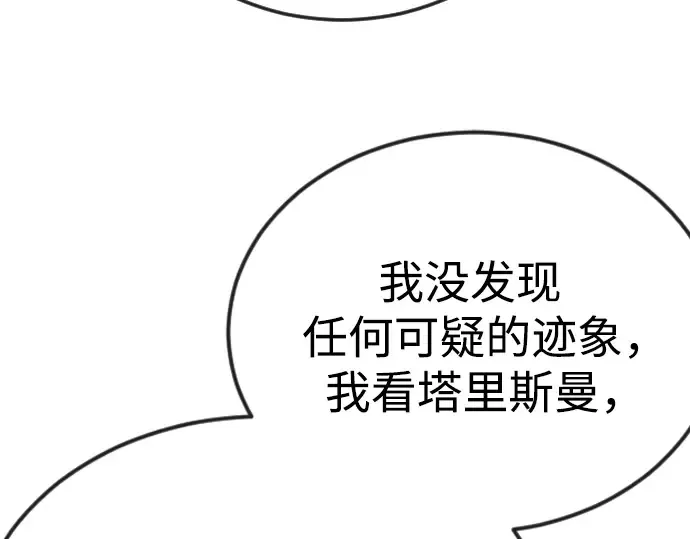 第二季 第77话 第109页