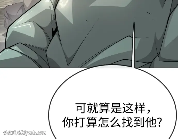第二季 第77话 第112页