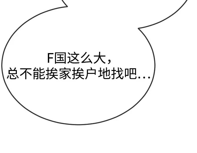 第二季 第77话 第113页