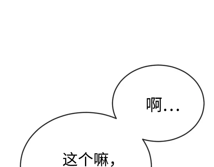 第二季 第77话 第114页