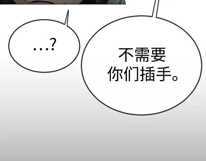 第二季 第77话 第117页