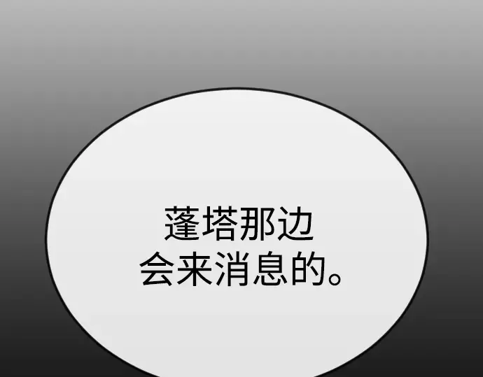 第二季 第77话 第118页