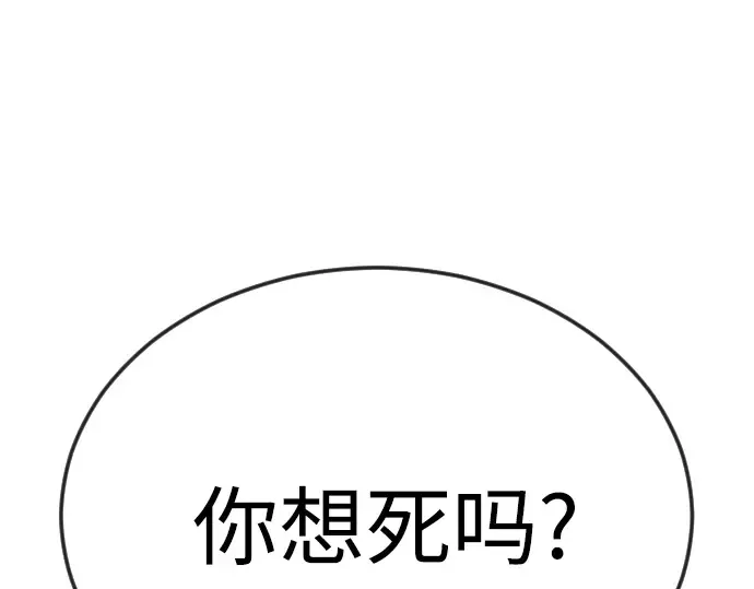 第二季 第77话 第132页