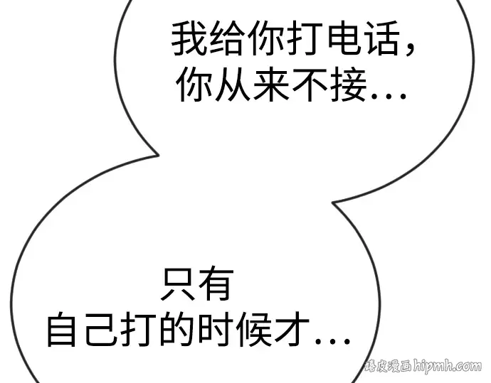 第二季 第77话 第136页