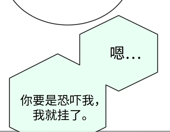 第二季 第77话 第137页