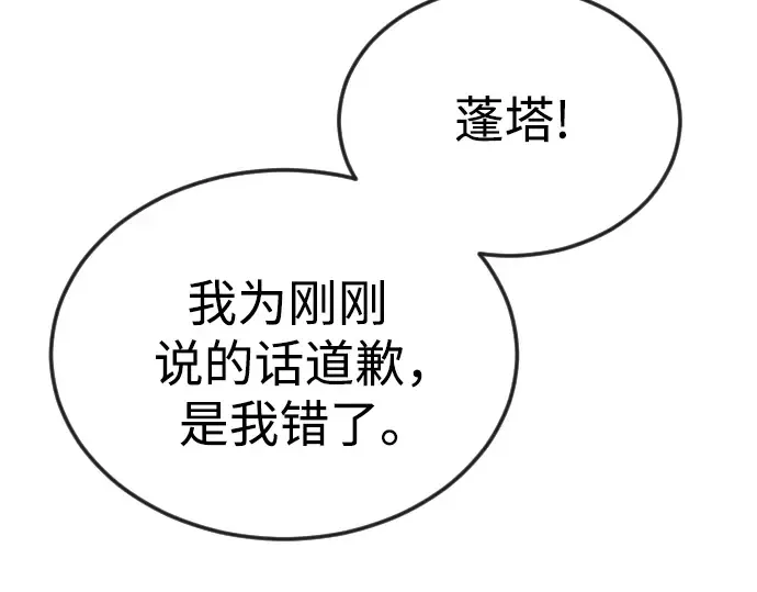 第二季 第77话 第145页