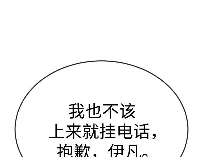 第二季 第77话 第146页