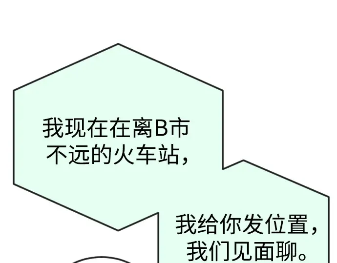 第二季 第77话 第149页