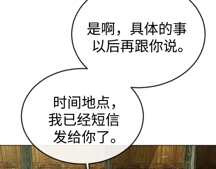 第二季 第77话 第153页