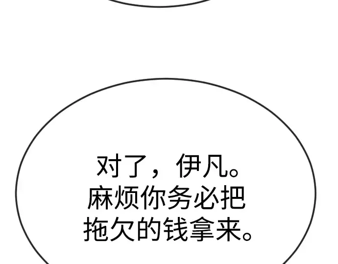 第二季 第77话 第157页