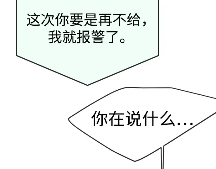 第二季 第77话 第161页