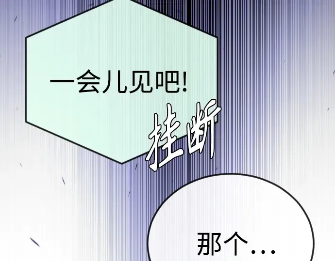 第二季 第77话 第164页