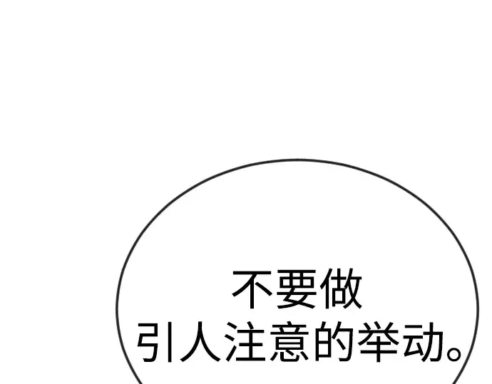 第二季 第77话 第186页
