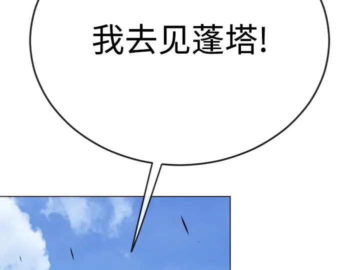 第二季 第77话 第191页