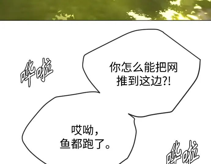 第二季 第77话 第201页