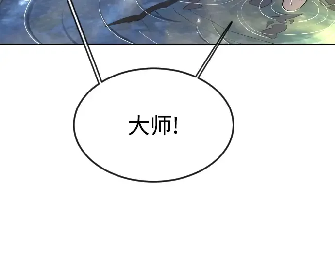第二季 第77话 第205页