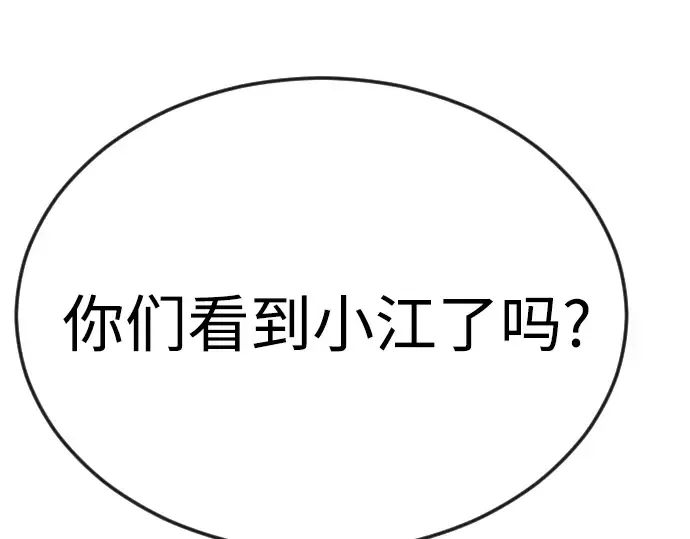 第二季 第77话 第206页