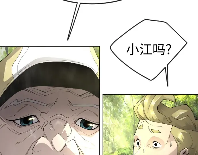 第二季 第77话 第207页