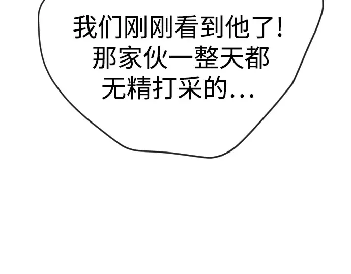 第二季 第77话 第210页