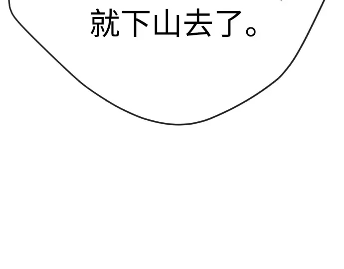第二季 第77话 第214页
