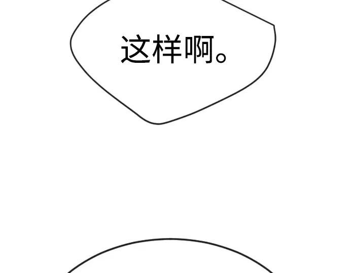 第二季 第77话 第221页